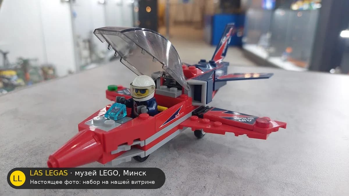 LEGO 60177 Гоночный самолёт для авиашоу (Airshow Jet) на витрине музея Las Legas