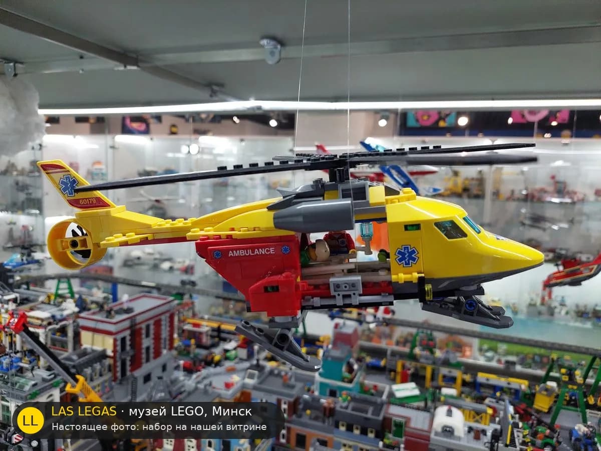 LEGO 60179 Медицинский вертолёт (Ambulance Helicopter) на витрине музея Las Legas