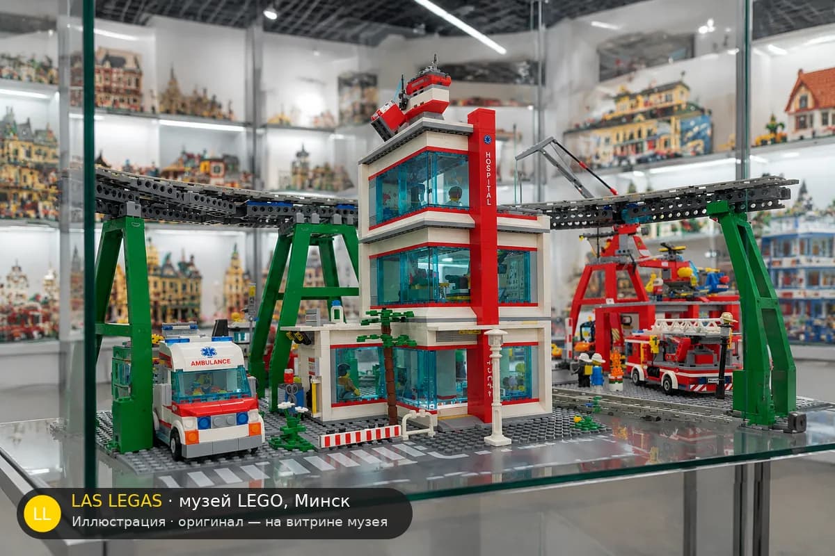 Иллюстрация: LEGO 60204 Городская больница на витрине в зале музея Las Legas