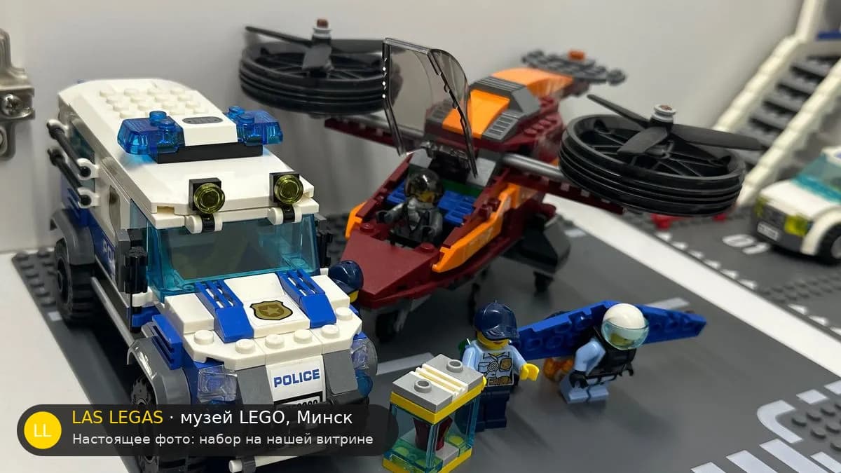 LEGO 60209 Ограбление алмазов (Diamond Heist) на витрине музея Las Legas