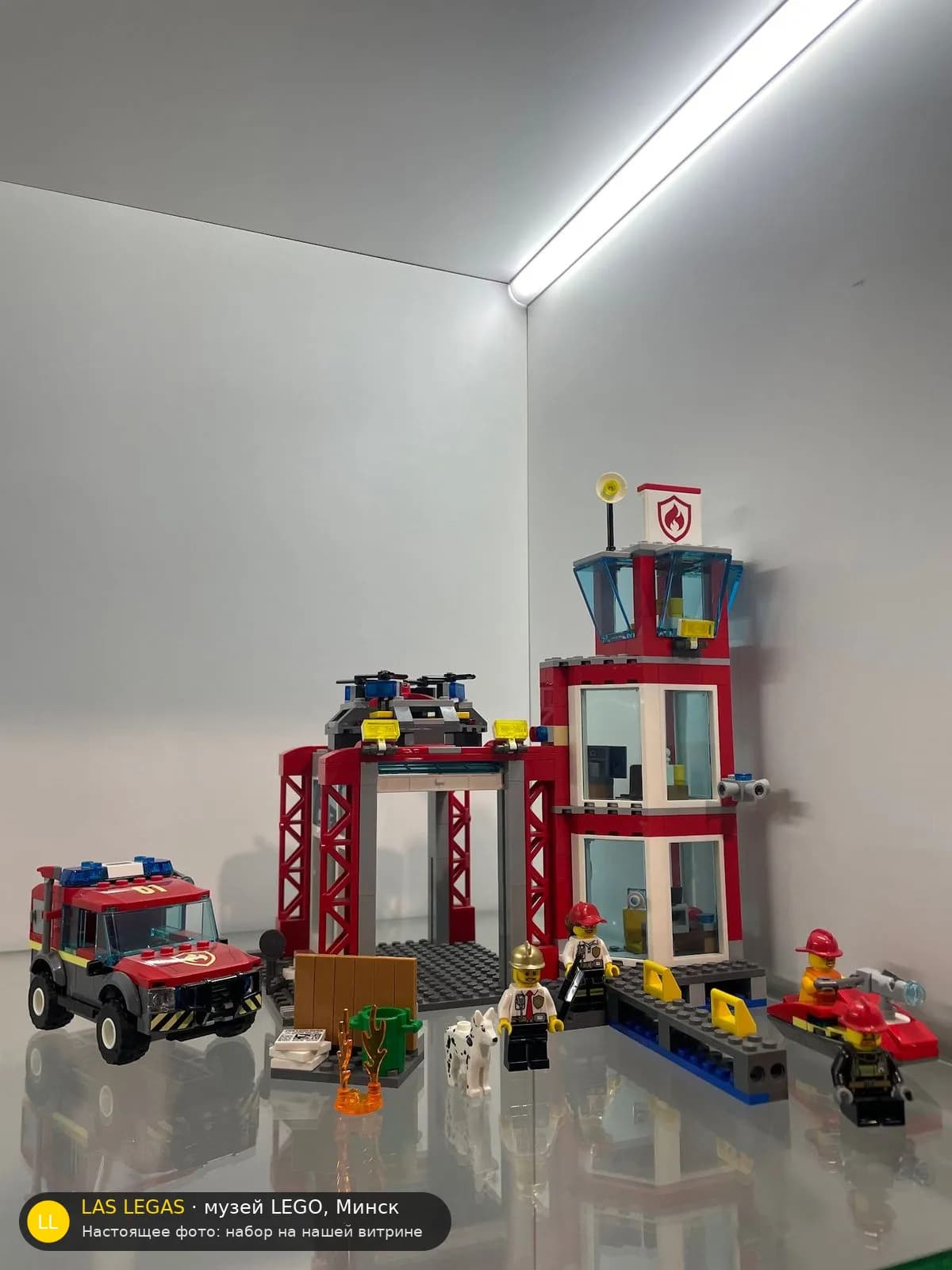 LEGO 60215 Пожарное депо (Fire Station) на витрине музея Las Legas