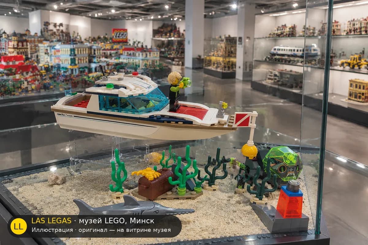 Иллюстрация: LEGO 60221 Погружающаяся яхта на витрине в зале музея Las Legas
