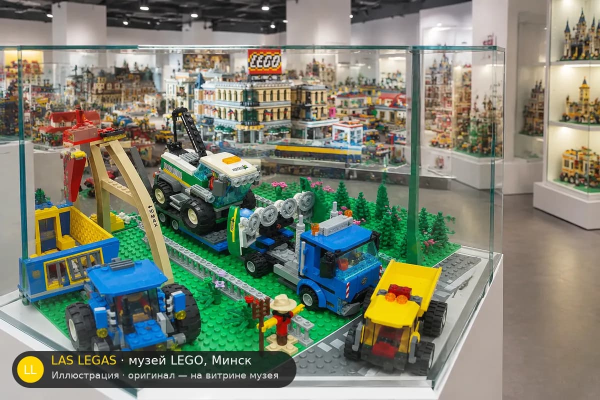 Иллюстрация: LEGO 60223 Комбайн с прицепом на витрине в зале музея Las Legas