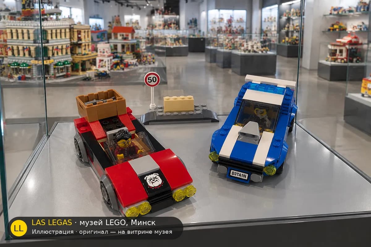 Иллюстрация: LEGO 60242 Полицейская погоня на шоссе на витрине в зале музея Las Legas