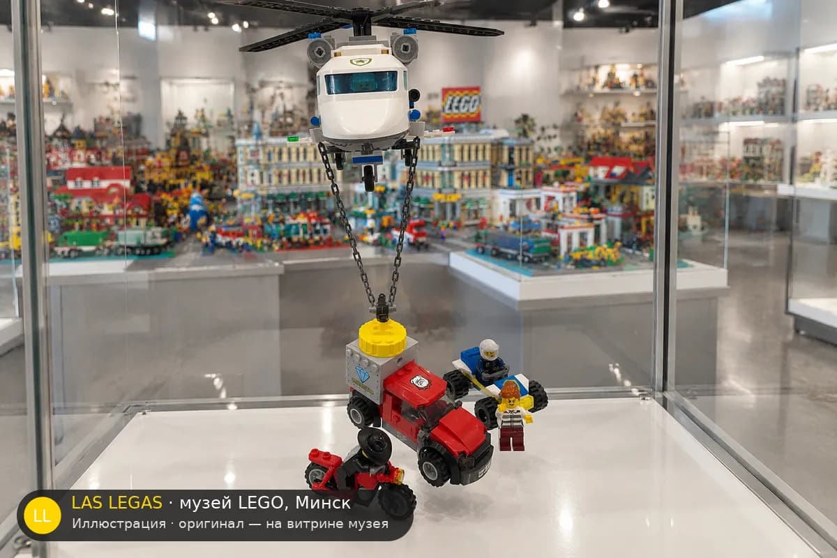 Иллюстрация: LEGO 60243 Полицейский вертолёт: погоня на витрине в зале музея Las Legas