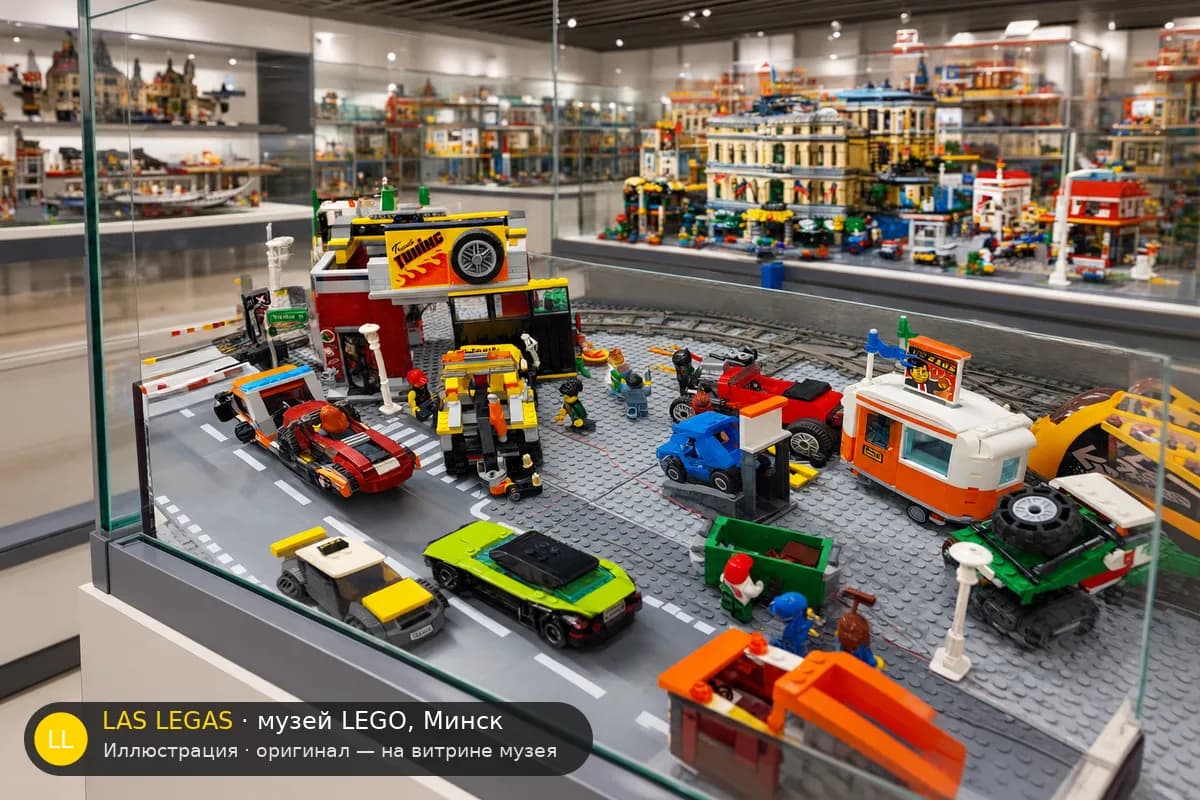 Иллюстрация: LEGO 60258 Мастерская тюнинга на витрине в зале музея Las Legas