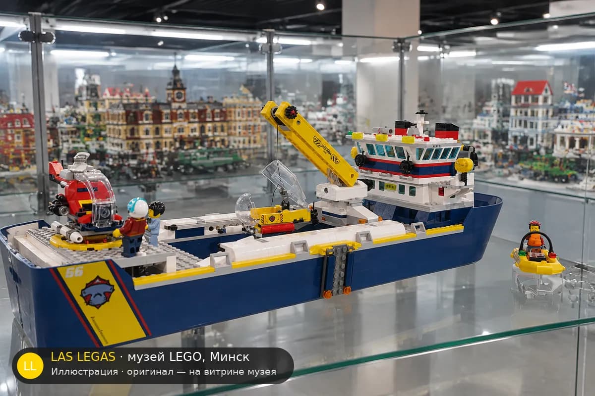 Иллюстрация: LEGO 60266 Океанское исследовательское судно на витрине в зале музея Las Legas