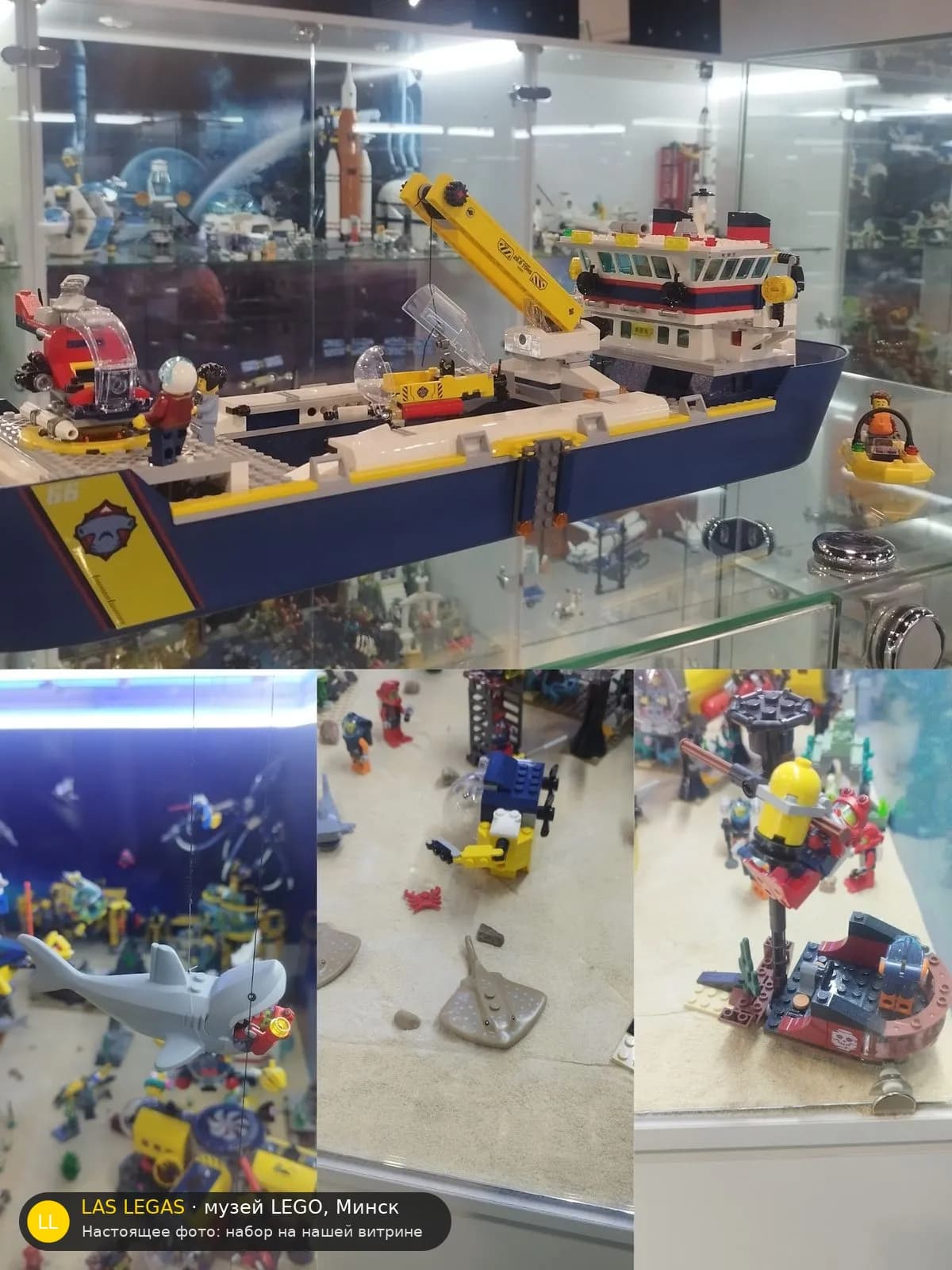 LEGO 60266 Океанское исследовательское судно (Ocean Exploration Ship) на витрине музея Las Legas