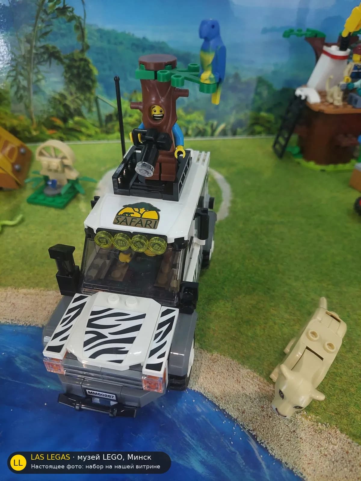 LEGO 60267 Сафари-внедорожник (Safari Off-Roader) на витрине музея Las Legas