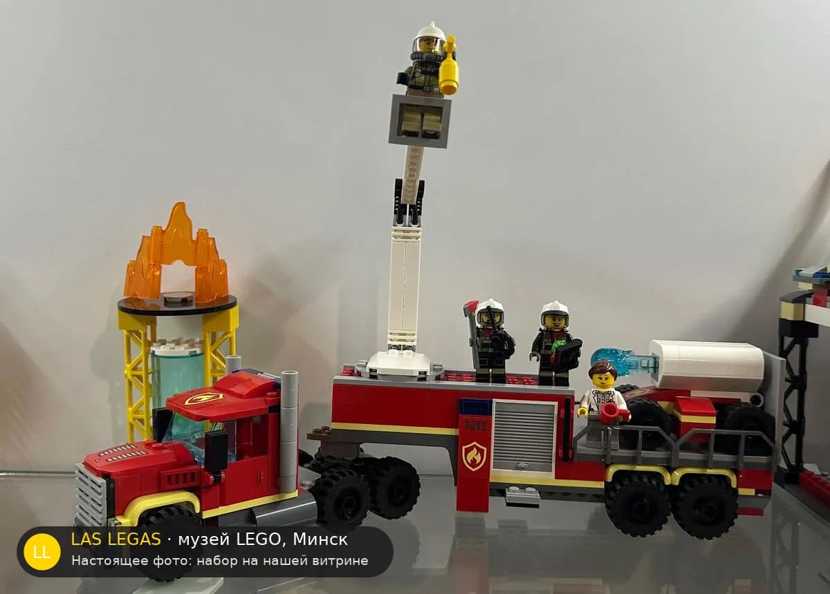 LEGO 60282 Пожарный командный пункт (Fire Command Unit) на витрине музея Las Legas