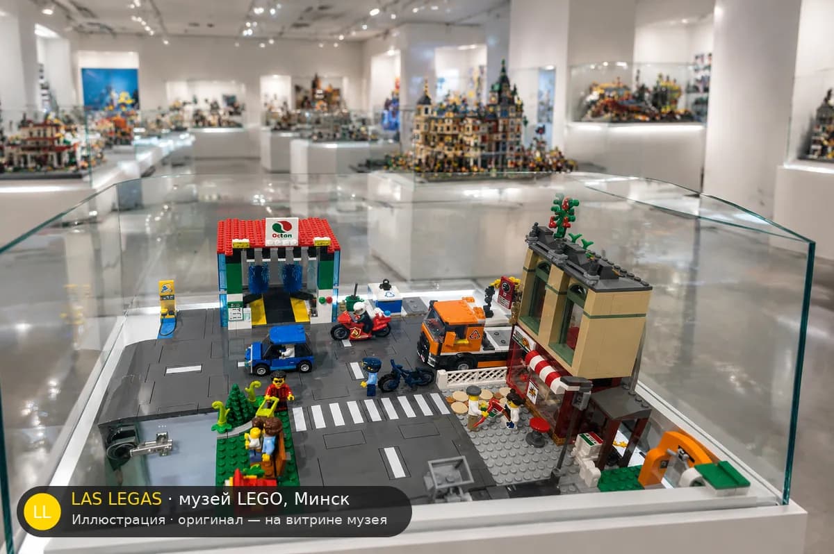 Иллюстрация: LEGO 60292 Городской центр на витрине в зале музея Las Legas