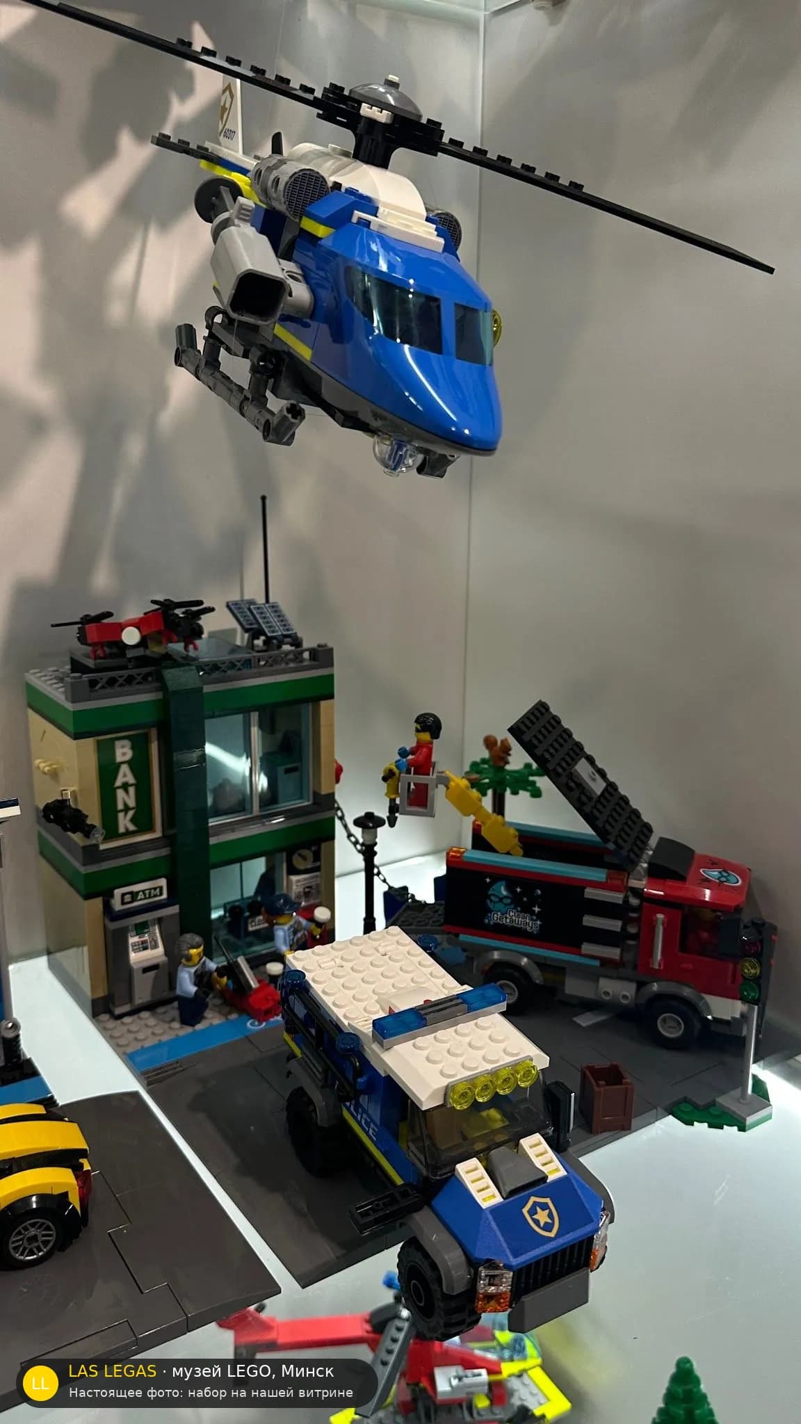 LEGO 60317 Погоня у банка (Police Chase at the Bank) на витрине музея Las Legas