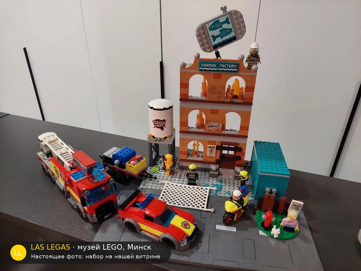 LEGO 60321 Пожарная бригада (Fire Brigade) на витрине музея Las Legas