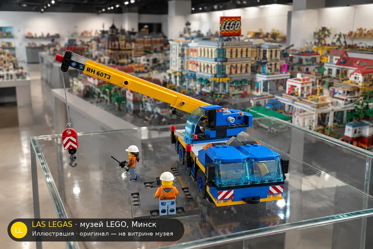Иллюстрация: LEGO 60324 Мобильный кран на витрине в зале музея Las Legas