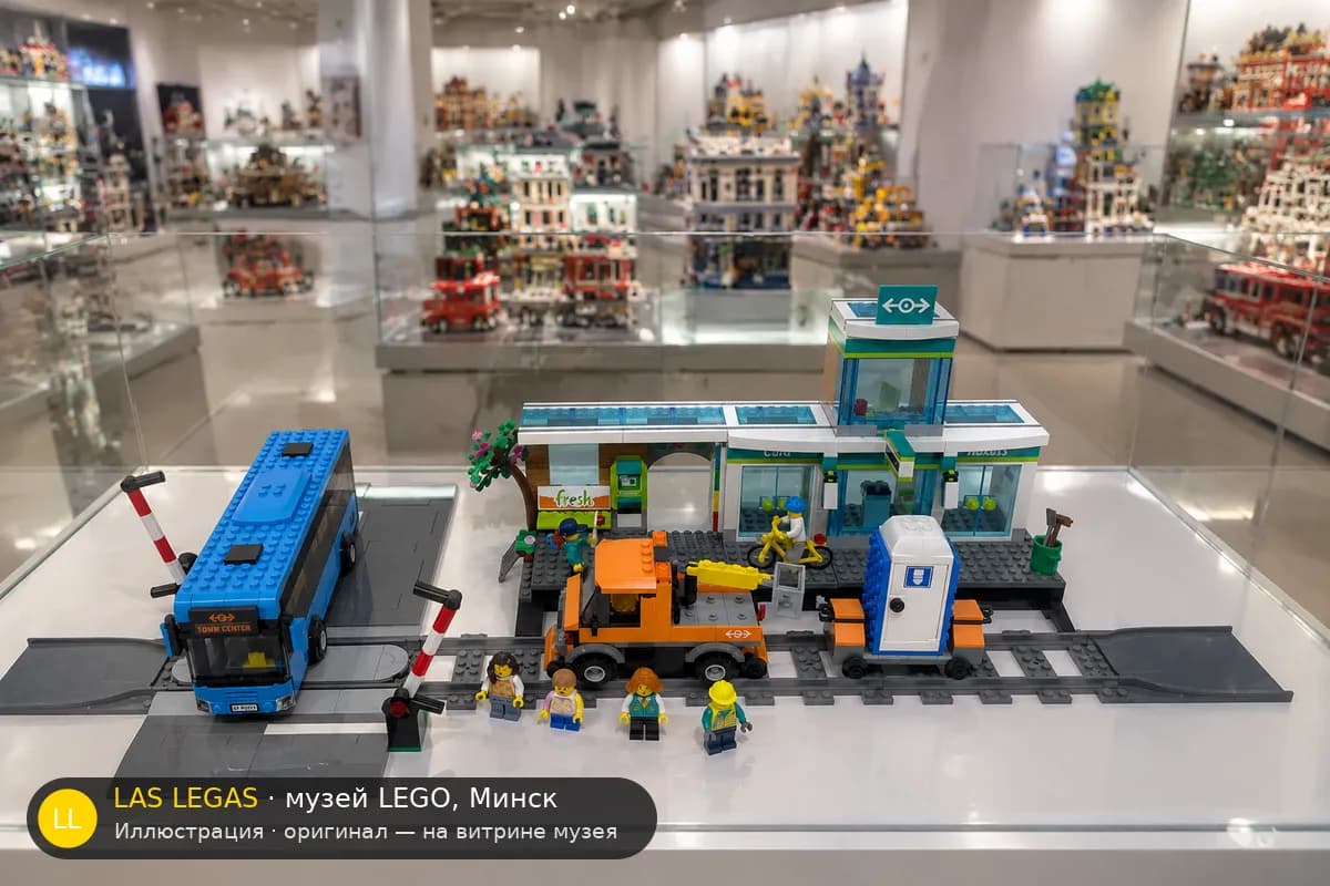 Иллюстрация: LEGO 60335 Железнодорожная станция на витрине в зале музея Las Legas
