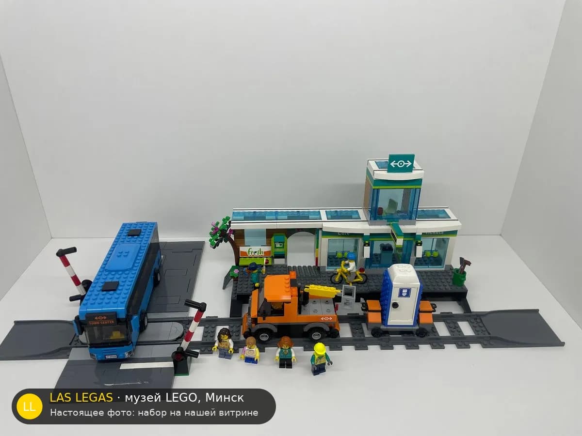 LEGO 60335 Железнодорожная станция (Train Station) на витрине музея Las Legas