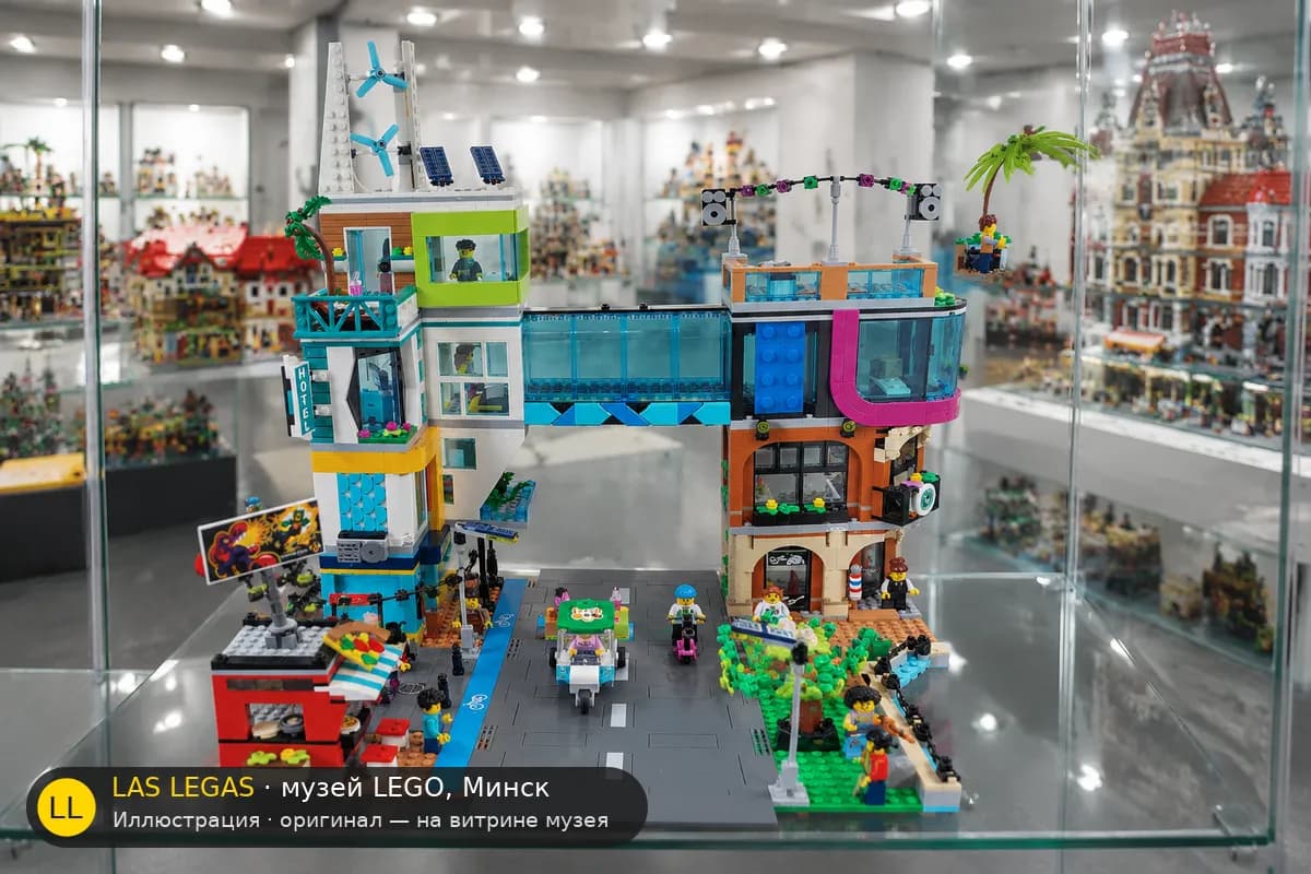 Иллюстрация: LEGO 60380 Городской центр на витрине в зале музея Las Legas