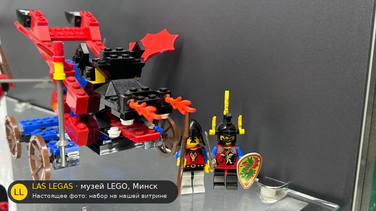 LEGO 6043 Защитник драконов (Dragon Defender) на витрине музея Las Legas