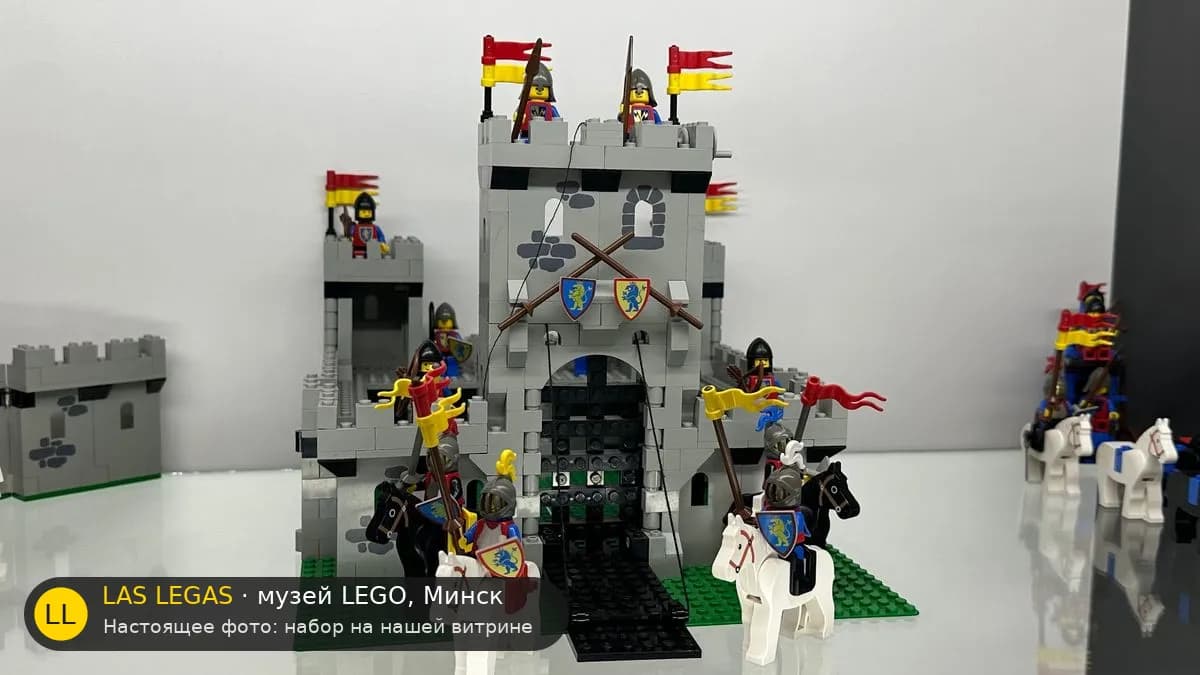 LEGO 6080 Королевский замок (King's Castle) на витрине музея Las Legas