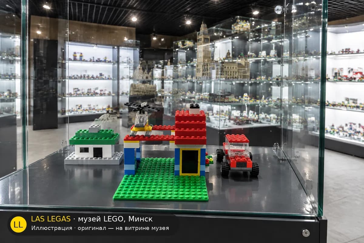 Иллюстрация: LEGO 6166 Большая коробка с кубиками на витрине в зале музея Las Legas