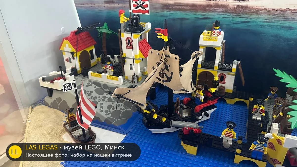 LEGO 6277 Имперский торговый пост (Imperial Trading Post) на витрине музея Las Legas