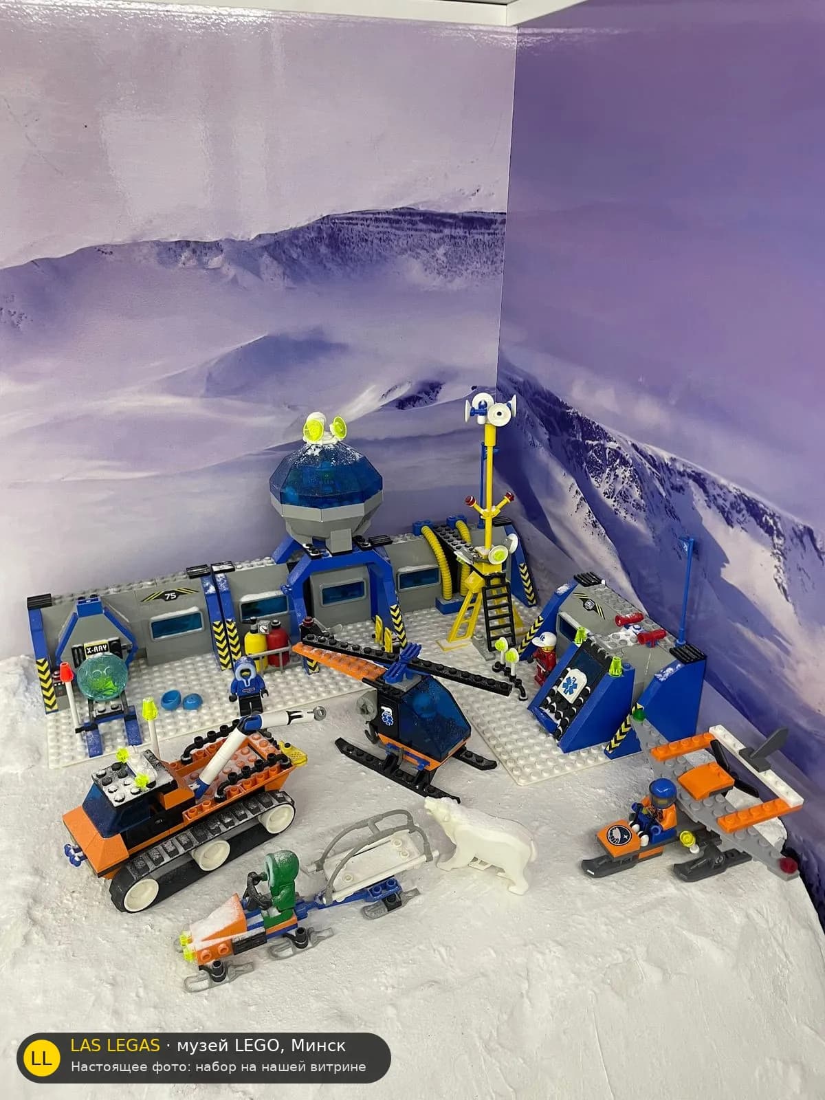 LEGO 6575 Полярная база (Polar Base) на витрине музея Las Legas