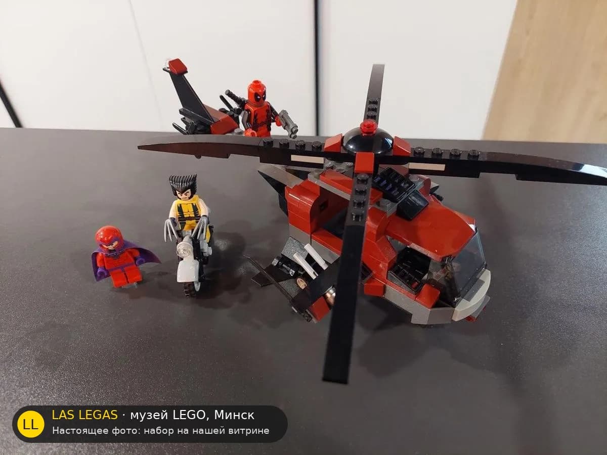 LEGO 6866 Схватка на вертолёте Росомахи (Wolverine's Chopper Showdown) на витрине музея Las Legas
