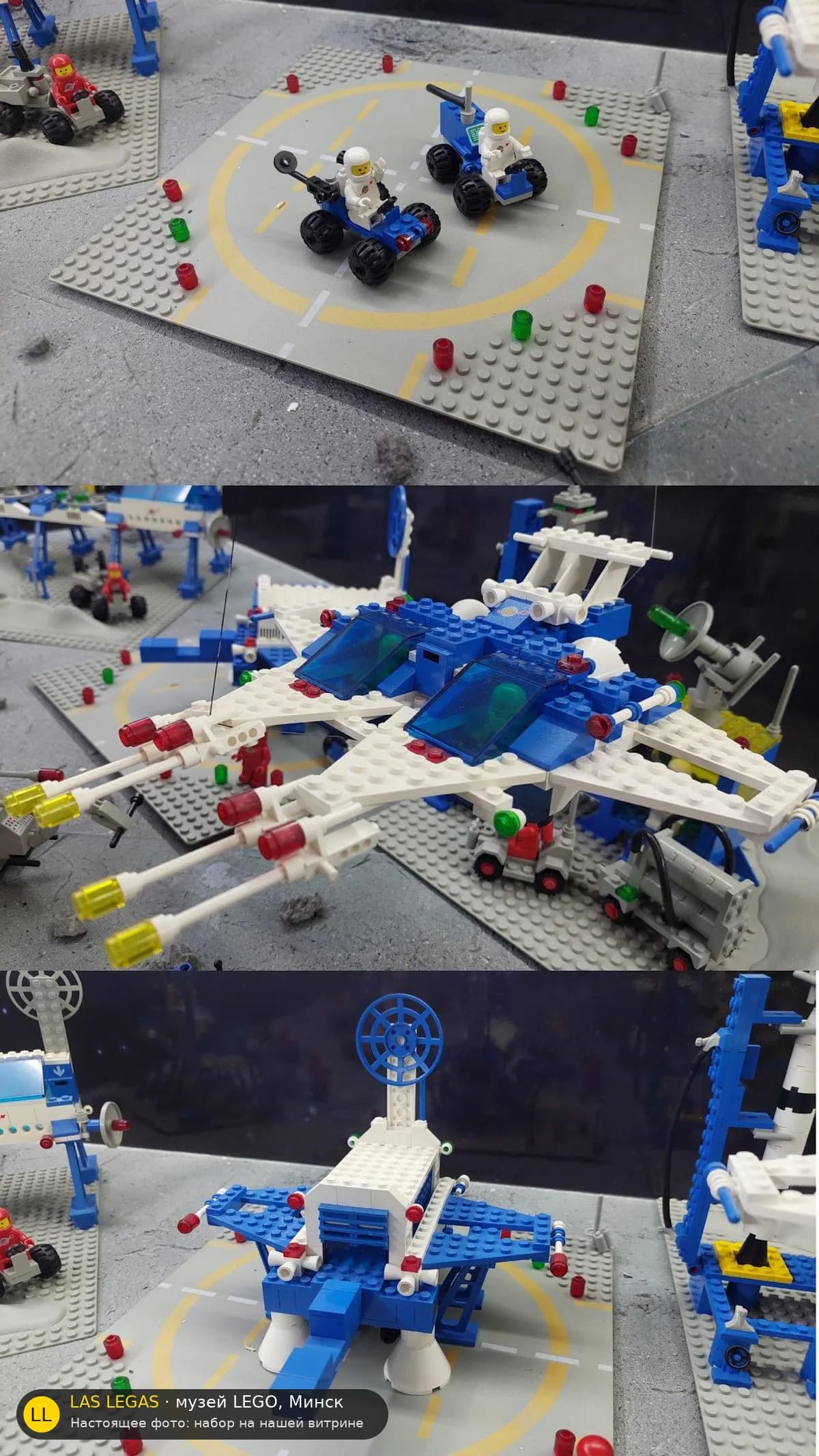 LEGO 6980 Галактический командир (Galaxy Commander) на витрине музея Las Legas