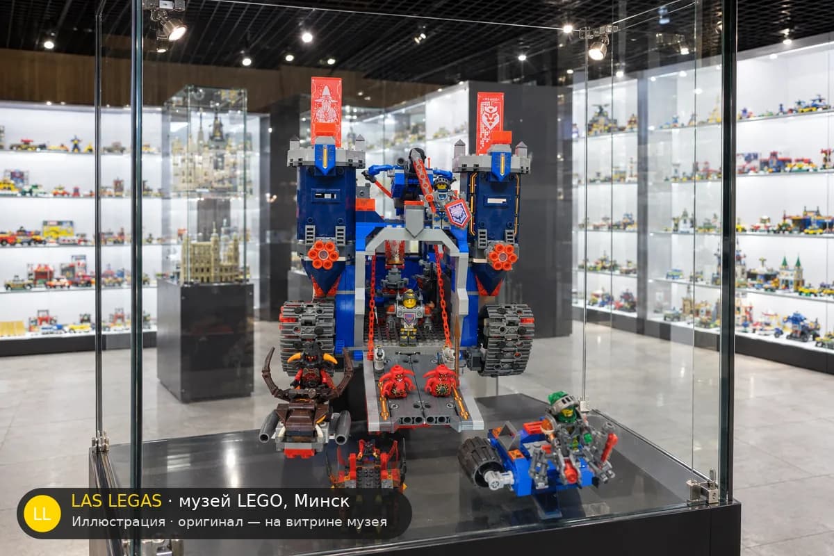 Иллюстрация: LEGO 70317 Крепость Фортекс на витрине в зале музея Las Legas