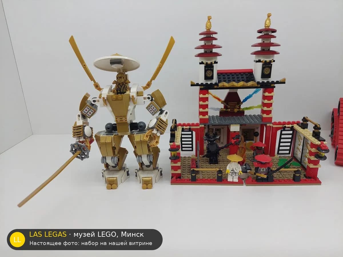 LEGO 70505 Храм Света (Temple of Light) на витрине музея Las Legas