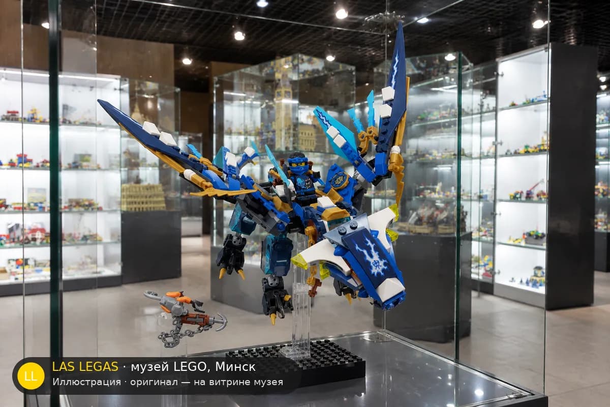 Иллюстрация: LEGO 70602 Дракон стихий Джея на витрине в зале музея Las Legas