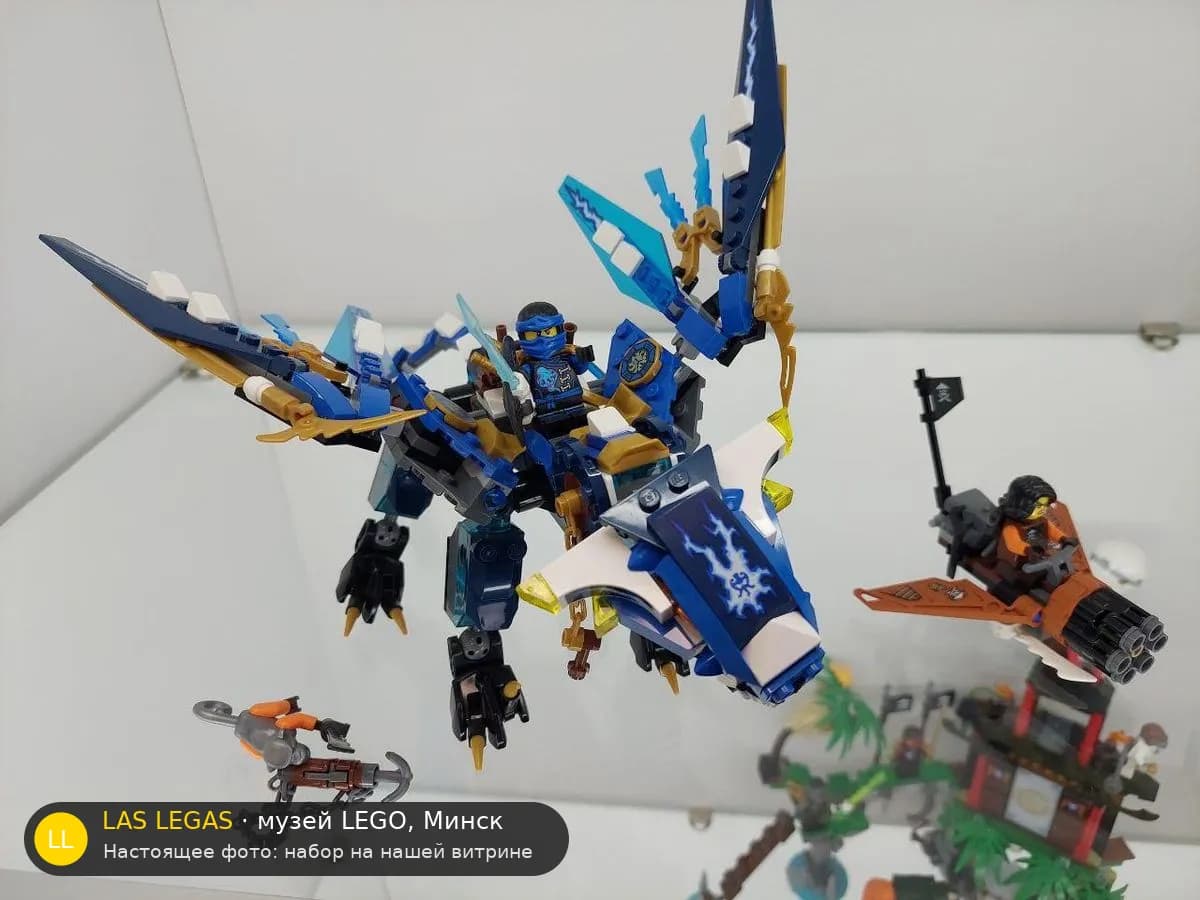 LEGO 70602 Дракон стихий Джея (Jay's Elemental Dragon) на витрине музея Las Legas