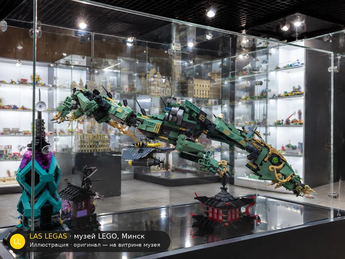 Иллюстрация: LEGO 70612 Зелёный ниндзя: дракон-мех на витрине в зале музея Las Legas