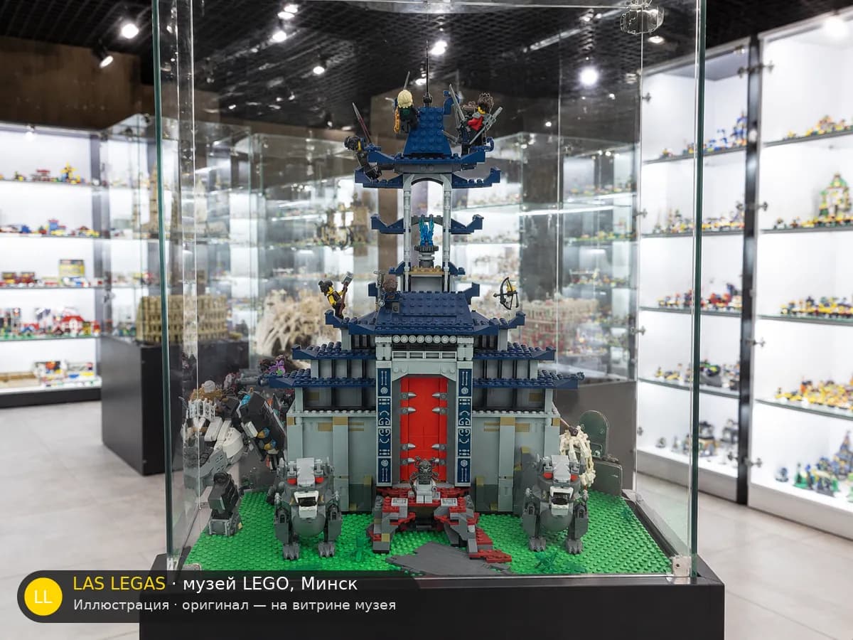 Иллюстрация: LEGO 70617 Храм Абсолютного Оружия на витрине в зале музея Las Legas