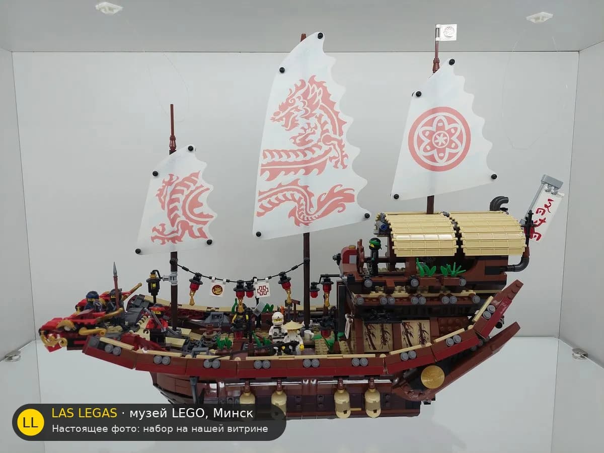 LEGO 70618 Судьба (Destiny's Bounty) на витрине музея Las Legas