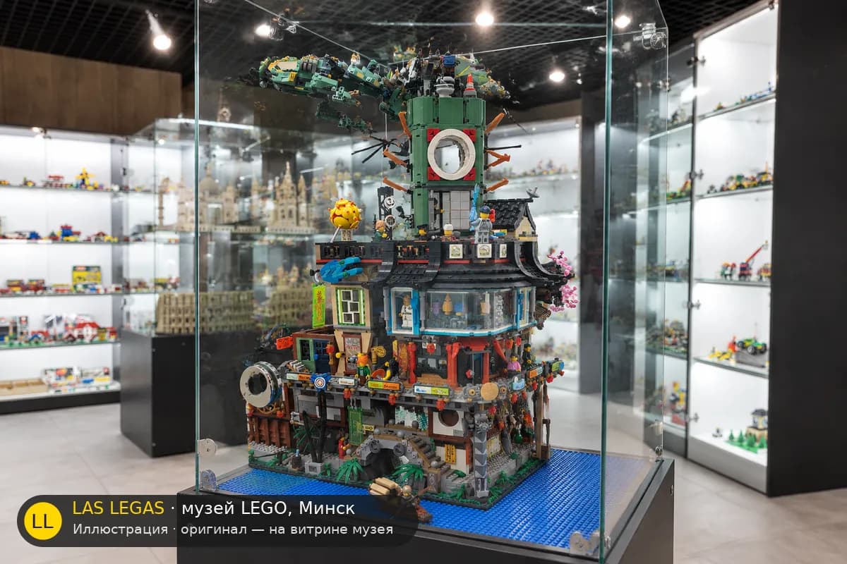 Иллюстрация: LEGO 70620 Город Ниндзяго на витрине в зале музея Las Legas