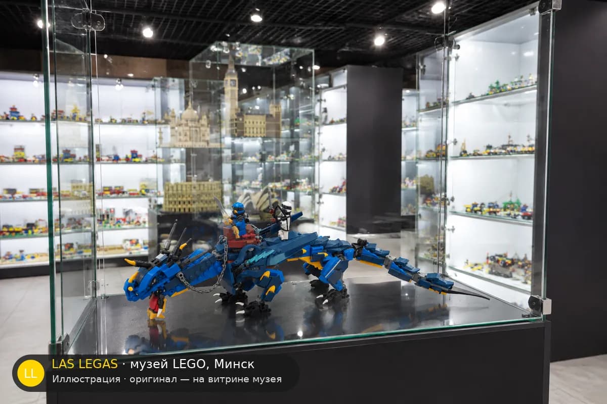 Иллюстрация: LEGO 70652 Штормовой дракон на витрине в зале музея Las Legas