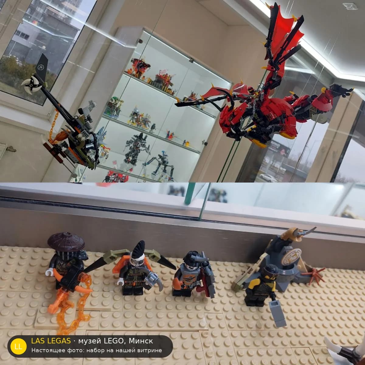 LEGO 70653 Firstbourne (Firstbourne) на витрине музея Las Legas