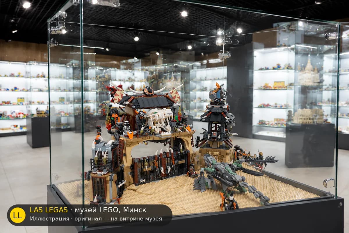 Иллюстрация: LEGO 70655 Dragon Pit на витрине в зале музея Las Legas
