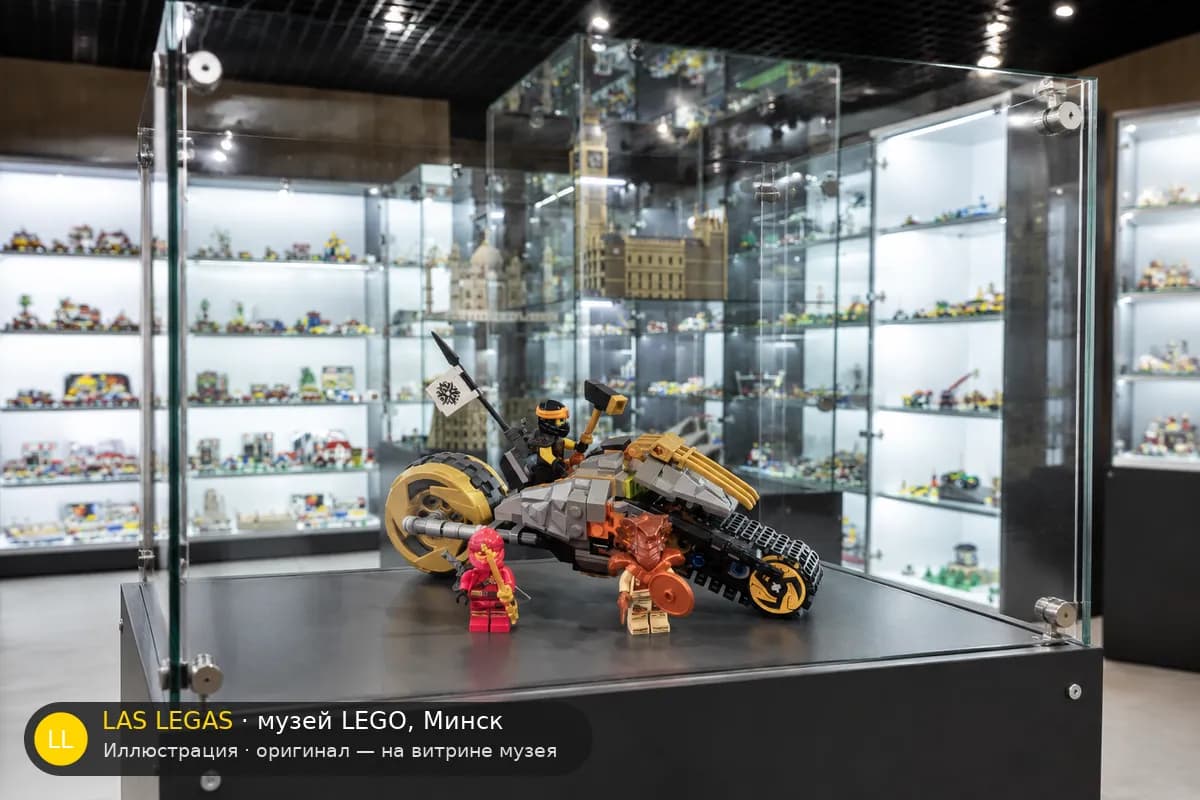 Иллюстрация: LEGO 70672 Мотобайк Коула на витрине в зале музея Las Legas
