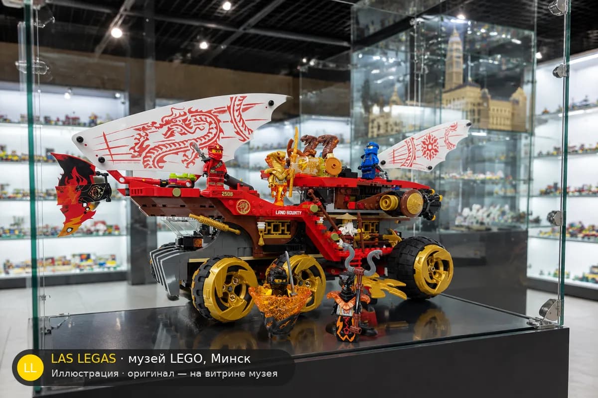 Иллюстрация: LEGO 70677 Земельный Баунти на витрине в зале музея Las Legas