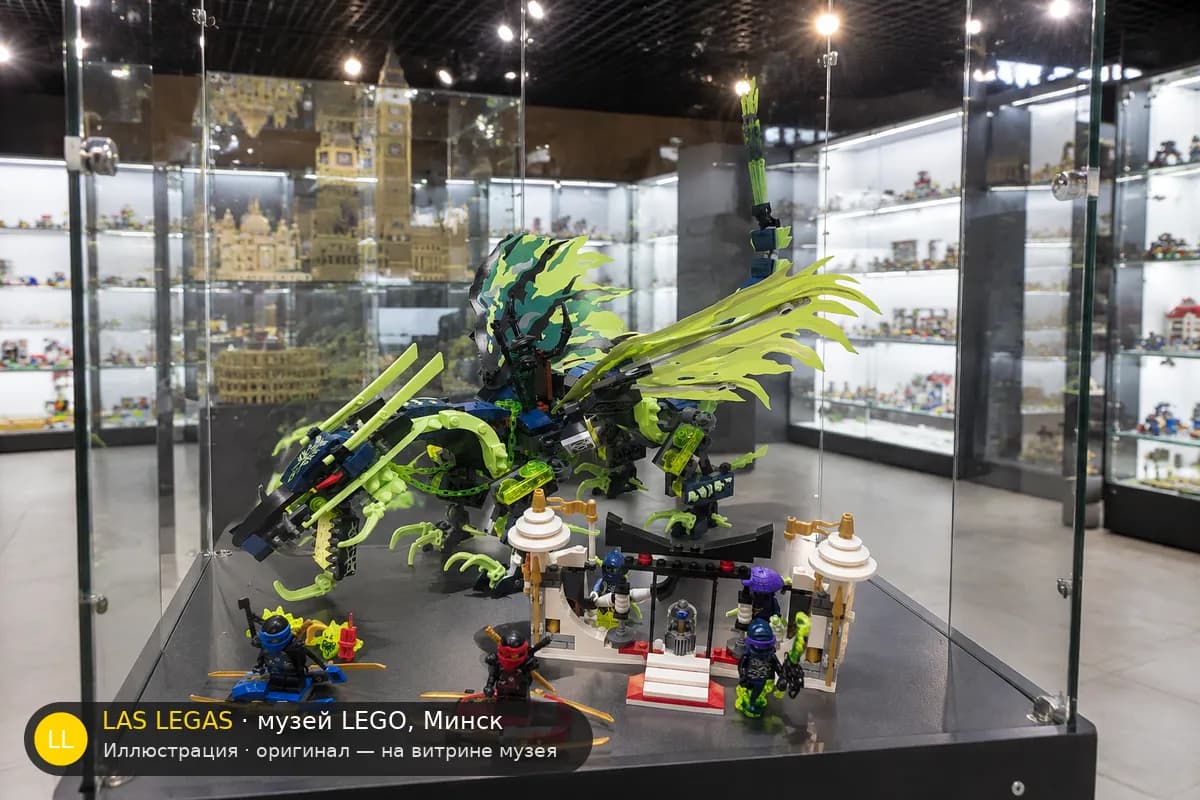 Иллюстрация: LEGO 70736 Атака дракона Морро на витрине в зале музея Las Legas