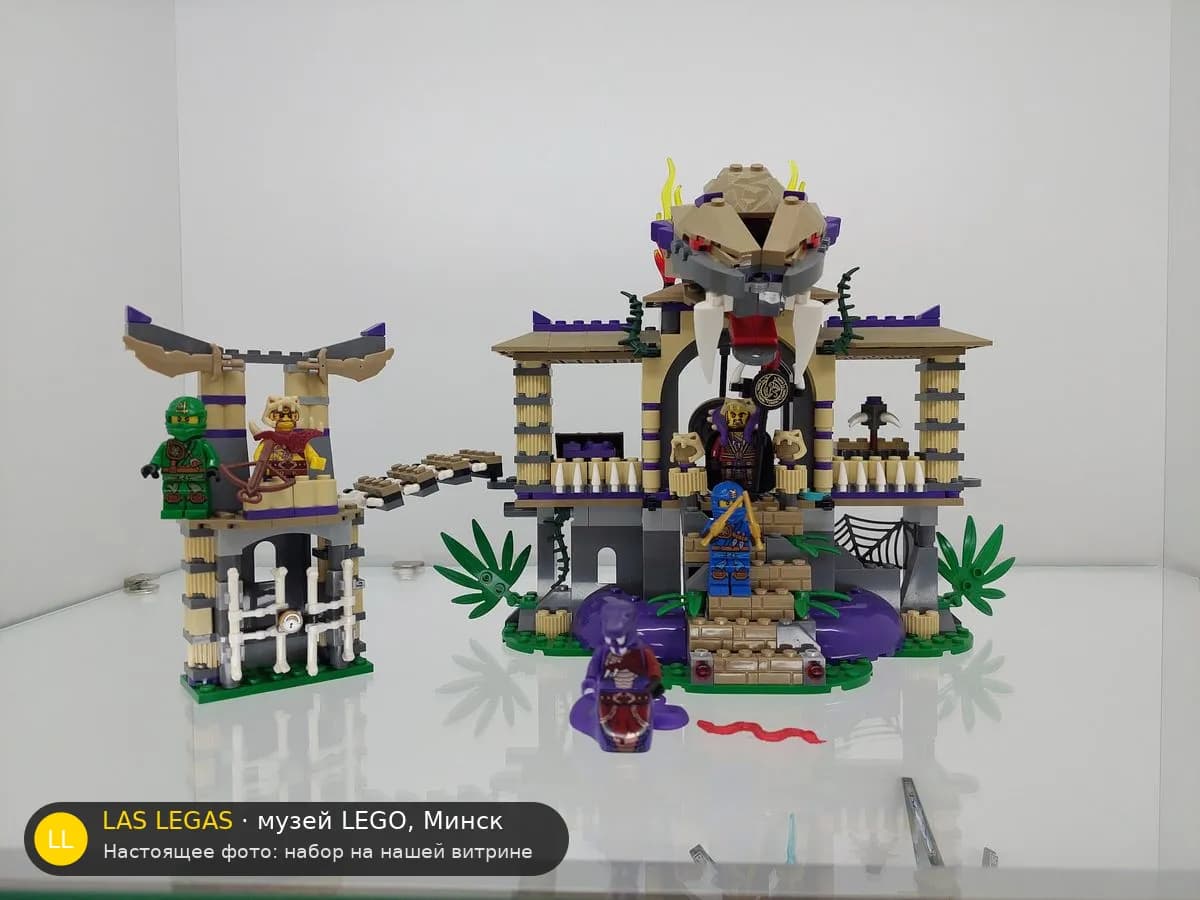 LEGO 70749 Вход к Змею (Enter the Serpent) на витрине музея Las Legas