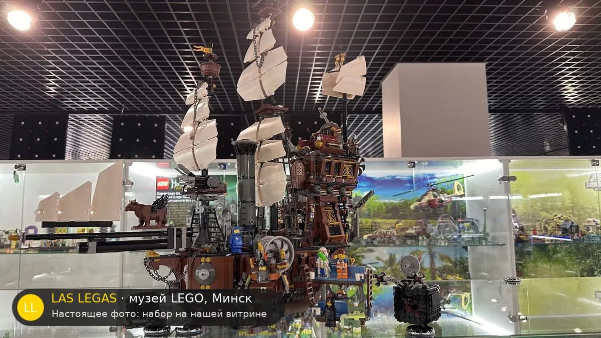 LEGO 70810 Морская корова Металлоборода (MetalBeard's Sea Cow) на витрине музея Las Legas