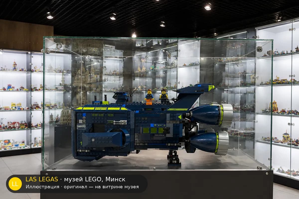 Иллюстрация: LEGO 70839 The Rexcelsior на витрине в зале музея Las Legas