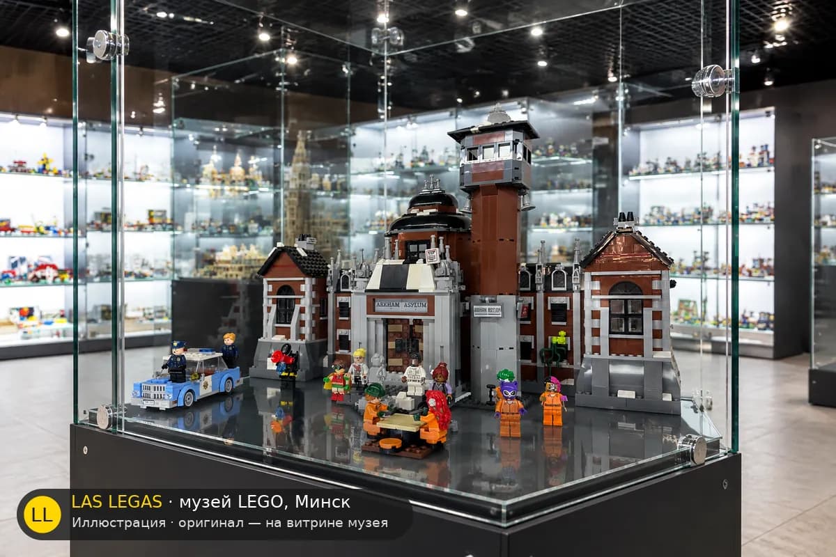 Иллюстрация: LEGO 70912 Лечебница Аркхем на витрине в зале музея Las Legas
