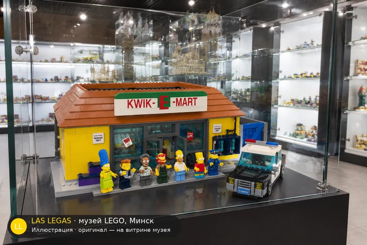 Иллюстрация: LEGO 71016 Куик-И-Март на витрине в зале музея Las Legas