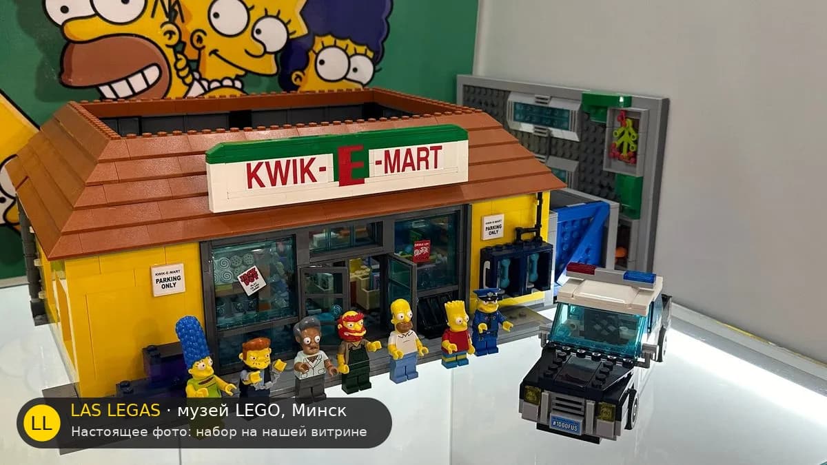 LEGO 71016 Куик-И-Март (The Kwik-E-Mart) на витрине музея Las Legas