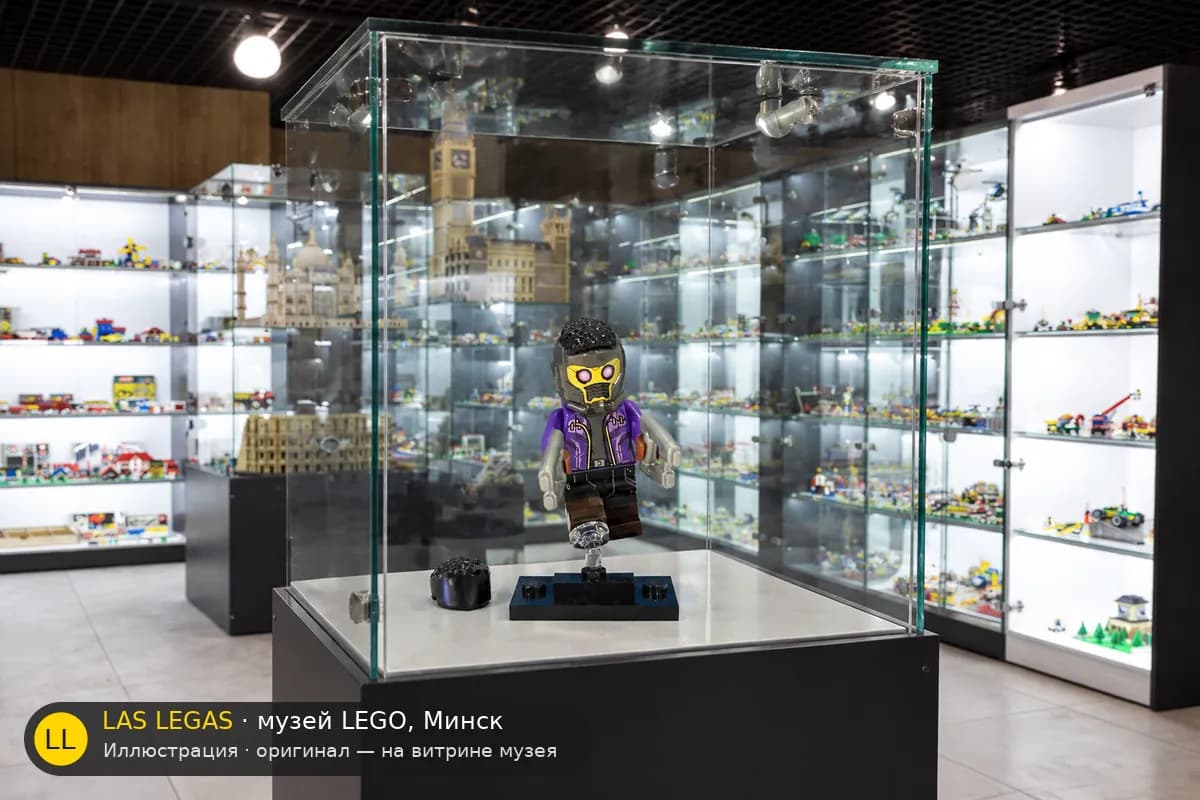 Иллюстрация: LEGO 71031 Чёрная Пантера — Звёздный Лорд на витрине в зале музея Las Legas