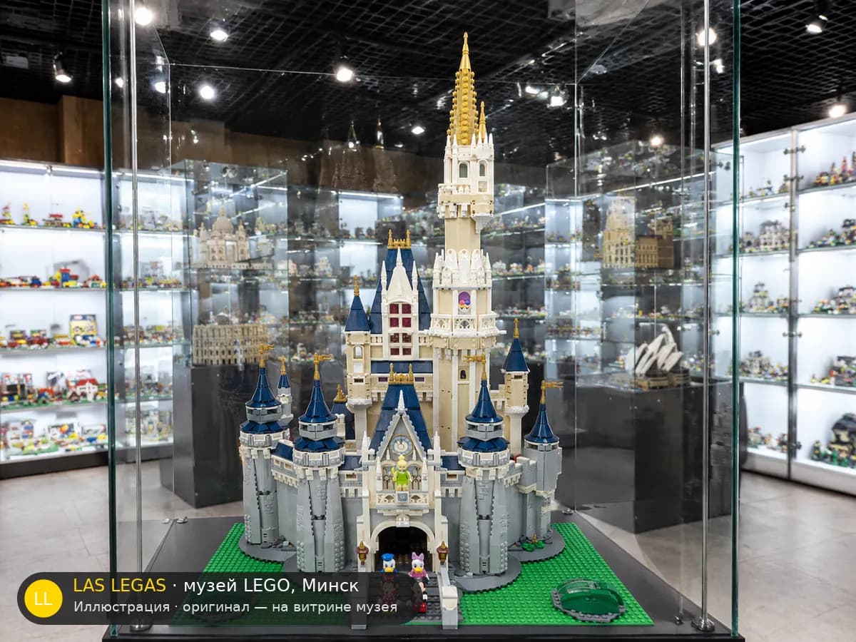 Иллюстрация: LEGO 71040 Замок Диснея на витрине в зале музея Las Legas